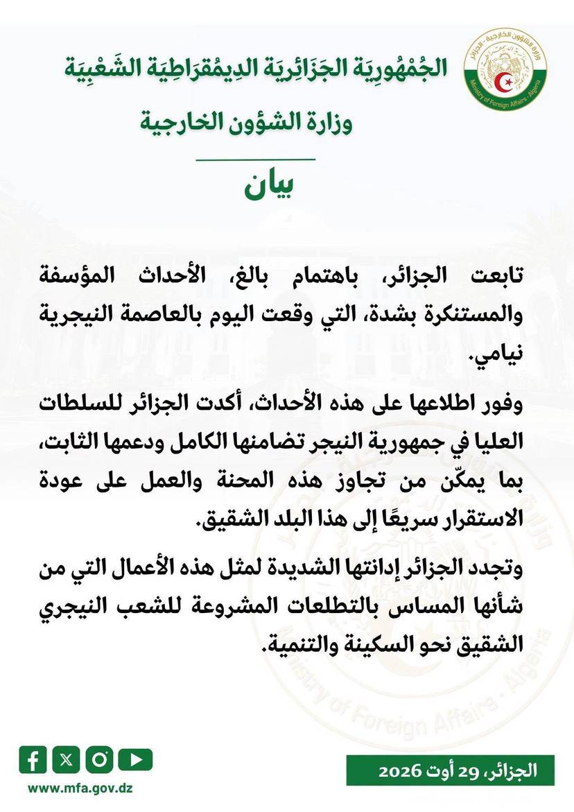 Statement by the Ministry of Foreign Affairs - 29 august 2026