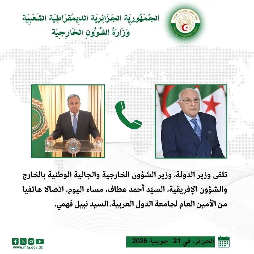 Dl. Attaf primește un apel telefonic de la Secretarul General al Ligii Arabe